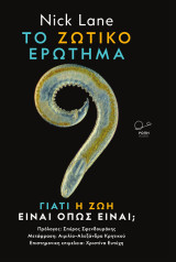 "Το ζωτικό ερώτημα": “Γιατί η ζωή είναι όπως είναι;”