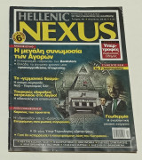 Περιοδικο Hellenic Nexus Τεύχος 40 Απρίλιος 2010