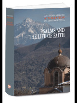 PSALMS AND THE LIFE OF FAITH