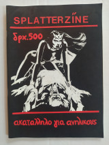 Splatterzine τεύχος 3