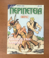 Όμπραξ #4