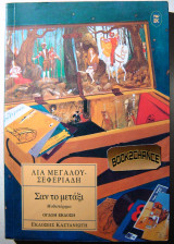 Σαν το μετάξι -Ενυπόγραφο