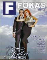 Περιοδικό Fokas Style Τεύχος 23, Φθινόπωρο-Χειμώνας 2010