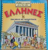Έλληνες