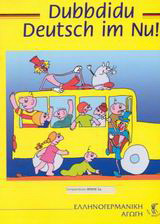 Dubbdidu Deutsch im Nu: Kompendium WWW 2a