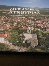 Άγιος Ανδρέας Κυνουρίας : Το χωριό στο α΄ μισό του 19ου αιώνα