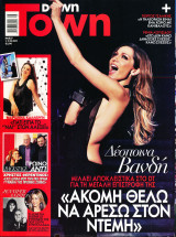 Περιοδικό Down Town τεύχος 837