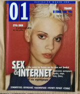 Περιοδικό 01 τεύχος 15