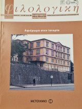 ΦΙΛΟΛΟΓΙΚΗ ΤΕΥΧΟΣ 104 - ΑΥΓΟΥΣΤΟΣ ΣΕΠΤΕΜΒΡΙΟΣ 2008