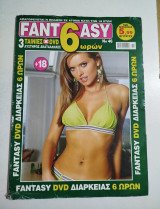 Fantasy #46