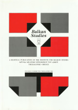 Balkan Studies. Volume 40.