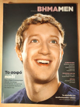 Βήμα Men 72 Μάρτιος 2012 Mark Zuckerberg