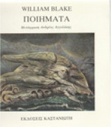Ποιήματα