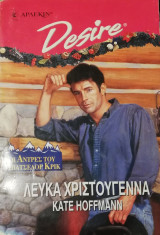 Λευκά Χριστούγεννα Άρλεκιν Desire No 347