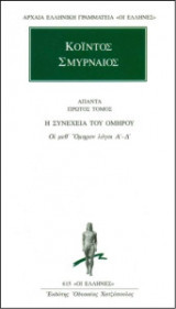 Άπαντα 1