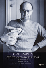 Όσο υπάρχει ακόμα καιρός: 50 ποιήματα