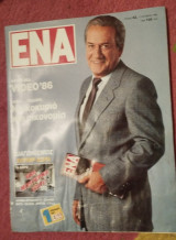 Περιοδικό Ένα τεύχος 42