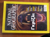 National Geographic Ελλάδα Ιούλιος 2001