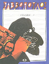 ΡΕΖΕΡΒΑ