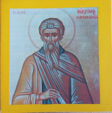 Αγιος Μαξιμος ο Καυσοκαλυβιτης