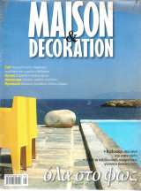 Maison & Decoration - τεύχος 50 - 2006