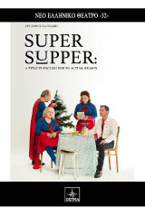 Super supper: A Title in English for No Actual Reason