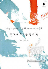 ΑΝΑΔΙΦΗΣΗ