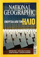 National Geographic Σεπτέμβριος 2009