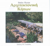 Αρχιτεκτονική κήπων