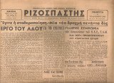 Ριζοσπάστης, Αρ.φύλλου 24, 9 Νοέμβρη 1944