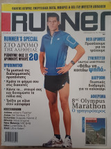 Runner τεύχος 49