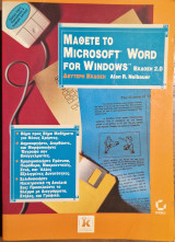 Μάθετε το Microsoft Word for Windows Έκδοση 2.0 Δεύτερη έκδοση