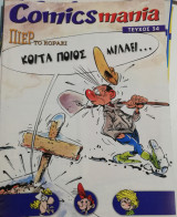 Comicsmania τεύχος 34