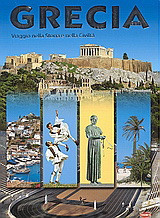 Grecia: Viaggio nella storia e nella civitá: Storia, arte folklore, escursioni