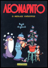 Λεονάρντο 08 – Ο Μεγάλος Κηπουρός