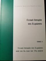 Γενική Ιστορία της Ευρώπης