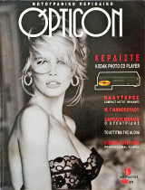 Opticon (τεύχος 19)