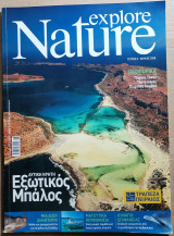 Explore Nature Τεύχος 3