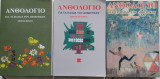 Ανθολογιο για τα παιδια του Δημοτικου Α& Β & Γ