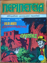 Περιπέτεια τεύχος 68