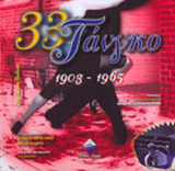 33 ΤΑΝΓΚΟ 1903-1965 (ΔΙΓΛΩΣΣΗ ΕΚΔΟΣΗ): 1903-1965