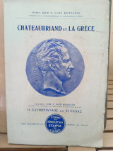Chateaubriand et la Grèce - Ο Σατωβριάνδος και η Ελλάδα