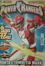 Power Rangers τευχος 33