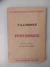 Ευθύδημος
