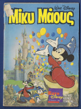 Μίκυ Μάους, Walt Disney, Αρ. Τεύχους 1343