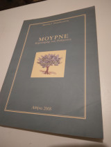 Μουρνε το κεφαλοχώρι του Ρεθέμνους