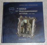 Τα όπλα του Μακεδονικού αγώνα (1904-1908) Αναστασιος Λιασκος - Βασιλειος Νικολτσιος 2008