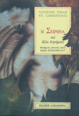 Ο Φρενίατρος
