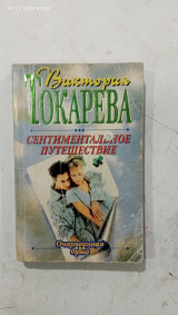 Βιβλιο τσεπης #α 3265