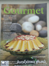 Gourmet